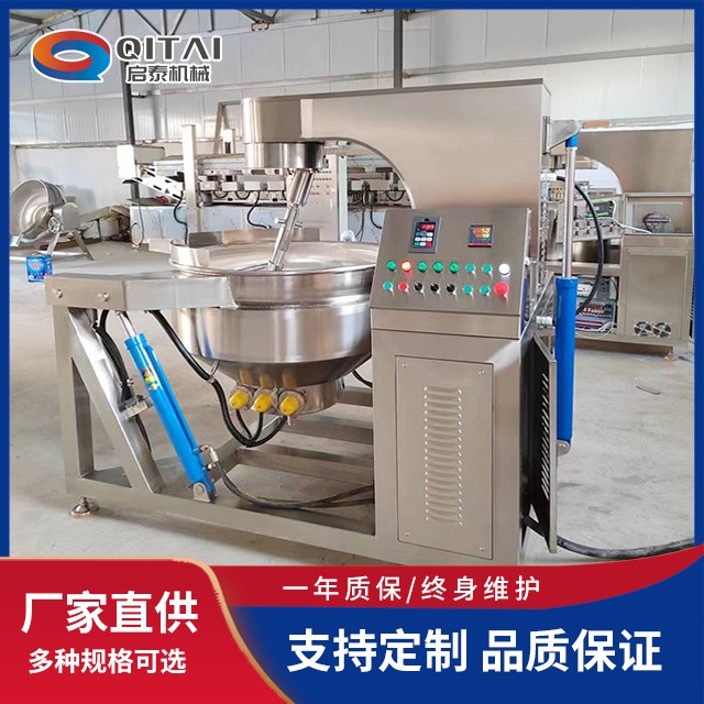 自动搅拌炒锅