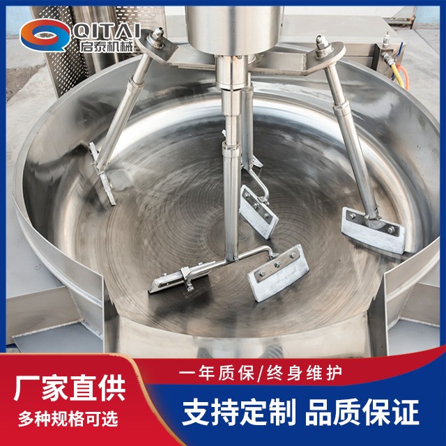 多爪搅拌炒锅